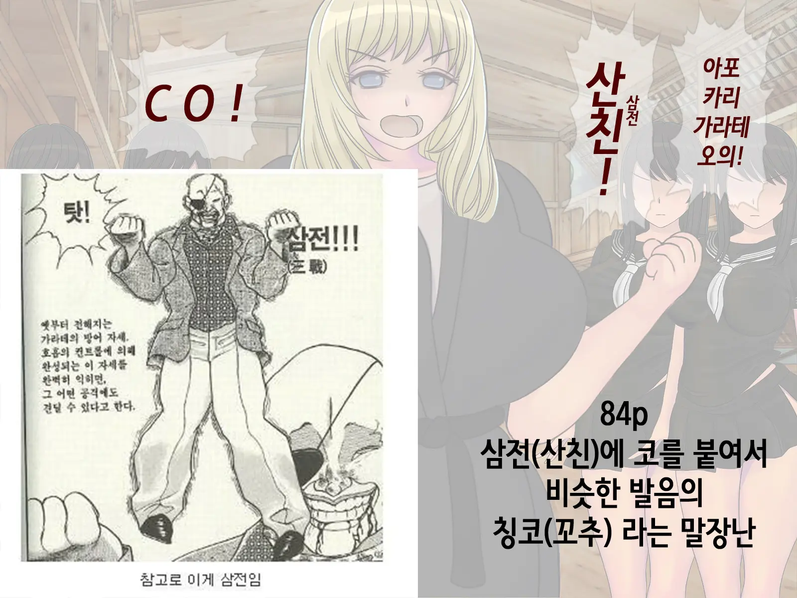 Sakusei Gakkyuu (4) ~Seikaku Saiaku No Joshi Shika Inai Gakkou De Seiteki Ijime Seikatsu~ | 착정학급 ~성격 최악의 여자밖에 없는 학교에서 성적 왕따 생활~